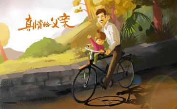 我心中爸爸作文6篇