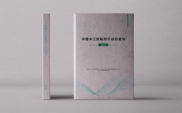 三白皮书学习心得体会6篇