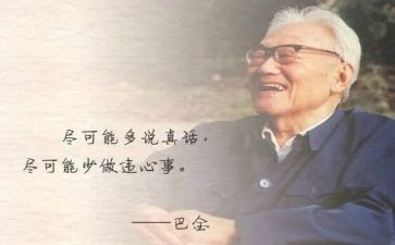 巴金《雾》的读后感6篇