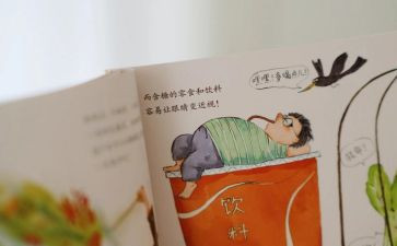棒棒的我小班教案5篇