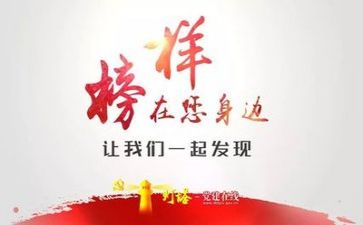 观看榜样录心得体会7篇