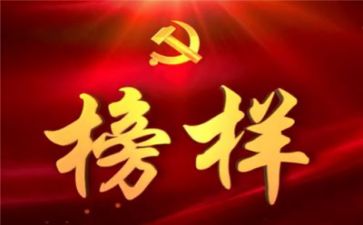 个人观看榜样后心得体会5篇
