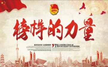 看榜样学榜样5心得体会优质6篇