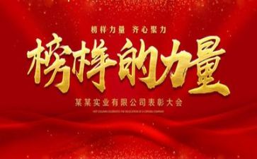 榜样7心得体会推荐7篇