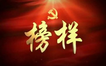 教师看榜样5心得体会优质5篇