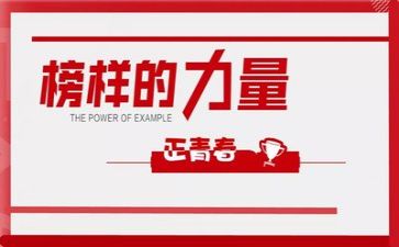 有关榜样4的演讲稿5篇