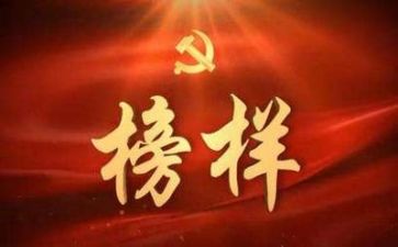 观看榜样8心得体会7篇