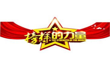 榜样七心得体会500字5篇