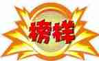 教师看榜样5心得体会推荐7篇