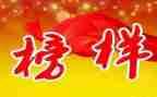 学榜样7的心得体会最新7篇