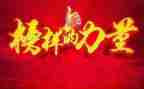 看榜样7学榜样心得体会推荐7篇