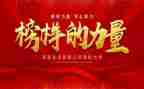 榜样优秀作文最新5篇