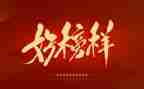 观看榜样7的心得体会优质5篇