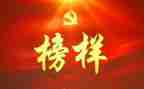看榜样6的心得体会参考7篇