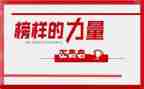 学榜样7的心得体会优质6篇