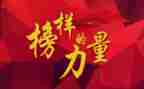 观看榜样6后感心得体会通用5篇