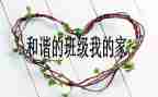 幼儿园中班班级工作总结最新8篇