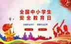 班级安全教育工作总结8篇