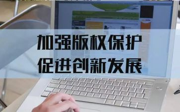 版权转让合同精选7篇