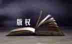 版权转让合同通用7篇