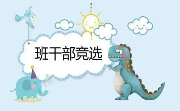 班委工作计划优秀7篇
