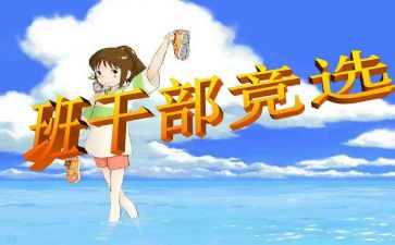 大学班委的述职报告6篇