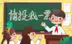 班委竞选的演讲稿通用7篇