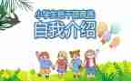 竞选班委的演讲稿100字8篇