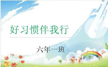 文明礼仪伴我行演讲稿精选6篇
