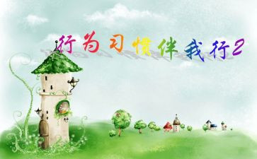 文明礼仪伴我行演讲稿推荐6篇