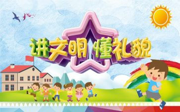 家风伴我行演讲稿5篇