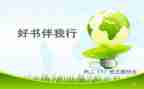 文明礼仪伴我行演讲稿优秀5篇