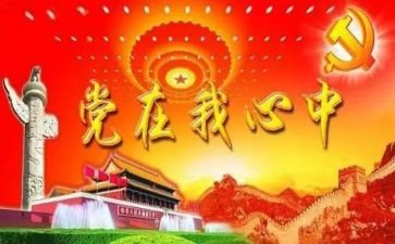 领导班子的述职报告8篇
