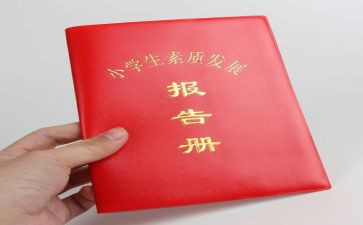 电工电子实习报告册7篇