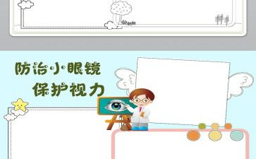 保护环境的活动总结最新7篇