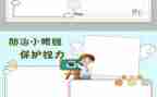 动物保护作文模板8篇