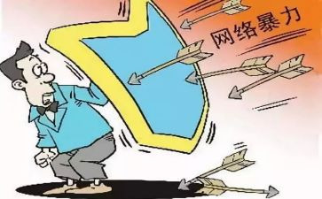反网络暴力演讲稿5篇