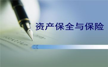 保全员述职报告8篇
