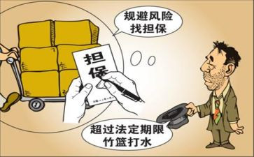 申请财产保全申请书7篇