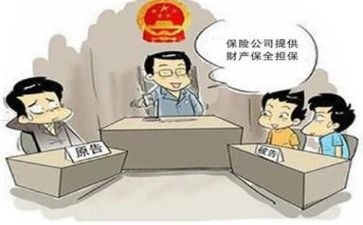 申请财产保全申请书精选5篇