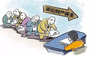 诉保全申请书推荐5篇