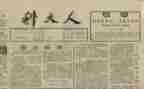 实习自我鉴定报社7篇