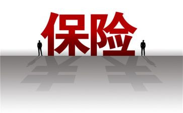 保险公司培训心得体会范文8篇