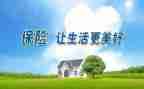 保险公司工作的自我鉴定6篇