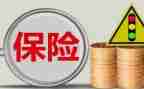关于在保险公司的实习报告8篇