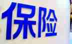 保险月工作计划范文8篇