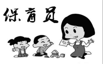 保育员个人工作总结模板6篇