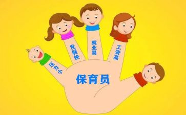 小小班保育员个人总结推荐8篇