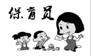 保育员中班学期工作总结通用7篇