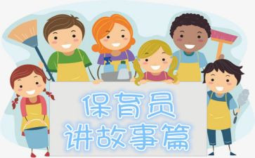 幼儿园保育员培训总结5篇